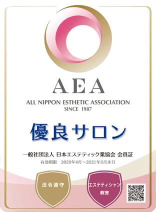 日本エステティック業協会ロゴ